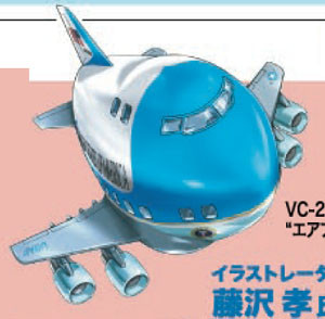 VC-25A Air Force 1, Hasegawa, Model Kit, 4967834605046